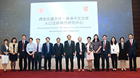 Inauguration ceremony for the XJTU-CUHK Joint Research Centre on Migration